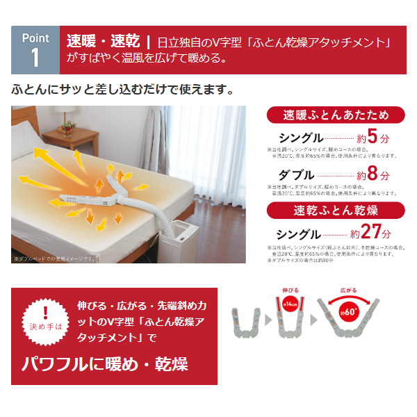 ふとん乾燥機 日立 HITACHI アッとドライ アイボリー HFK-VS6000-Cの通販は