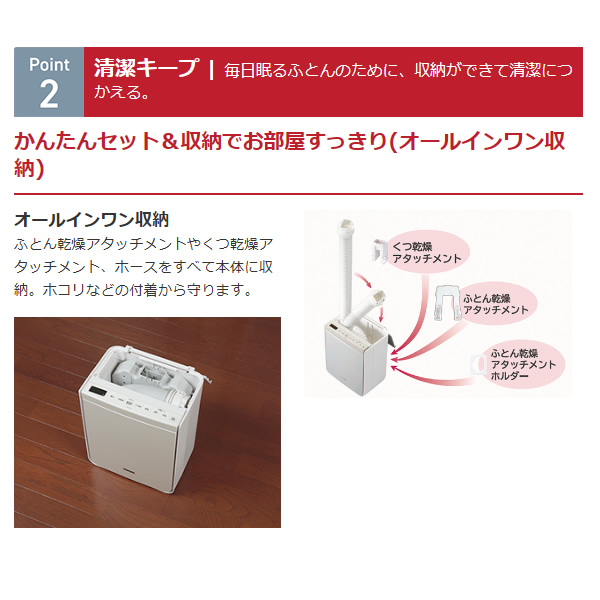 ふとん乾燥機 日立 HITACHI アッとドライ アイボリー HFK-VS6000-Cの通販は