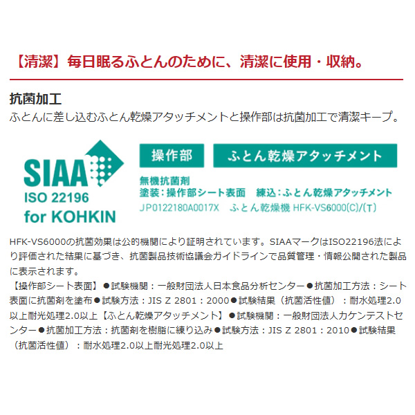 ふとん乾燥機 日立 HITACHI アッとドライ アイボリー HFK-VS6000-Cの通販は