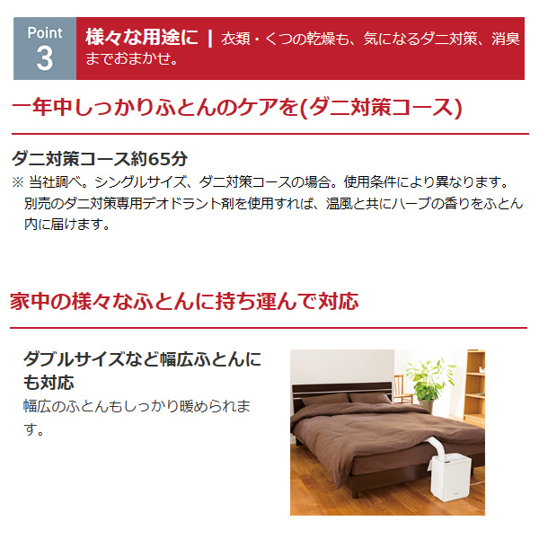 ふとん乾燥機 日立 HITACHI アッとドライ アイボリー HFK-VS6000-Cの通販は