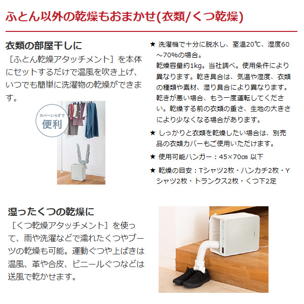 ふとん乾燥機 日立 HITACHI アッとドライ アイボリー HFK-VS6000-Cの通販は