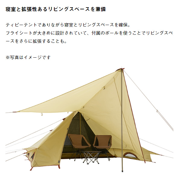 2ルームテント ロゴス LOGOS Fes Tepee DUO -BC 2人用 ワンポール 二重構造 防水 撥水 難燃加工 UVカット 71201121