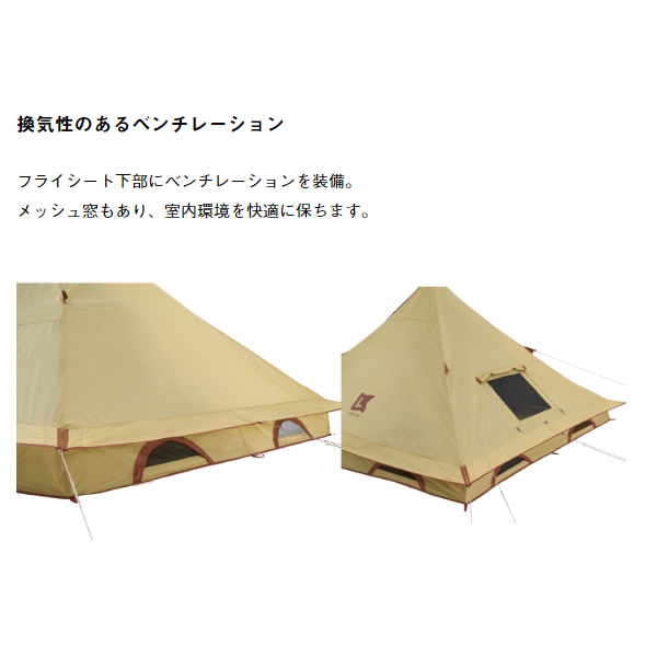2ルームテント ロゴス LOGOS Fes Tepee DUO -BC 2人用 ワンポール 二重構造 防水 撥水 難燃加工 UVカット 71201121