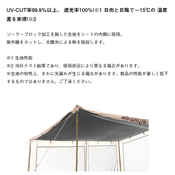 テント ソーラーデビルブロックスクリーン ロゴス LOGOS テント