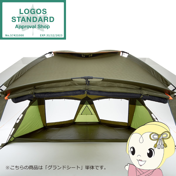 ハーフグランドシート デカゴン ハーフグランドシート ROGOS ロゴス 71459301