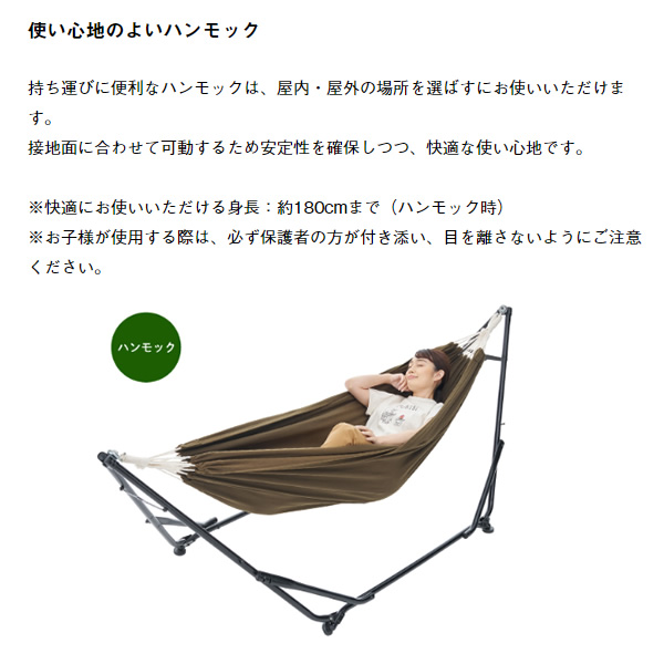 ハンモック ハンモックチェア ハンガーラック マット 3WAY スタンドハンモック ROGOS ロゴス 73178008