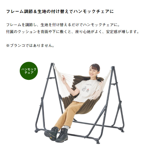 ハンモック ハンモックチェア ハンガーラック マット 3WAY スタンドハンモック ROGOS ロゴス 73178008