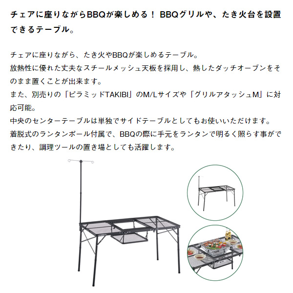 テーブル アイアンメッシュ 3FD BBQテーブル 13070-BC ROGOS ロゴス 73581002