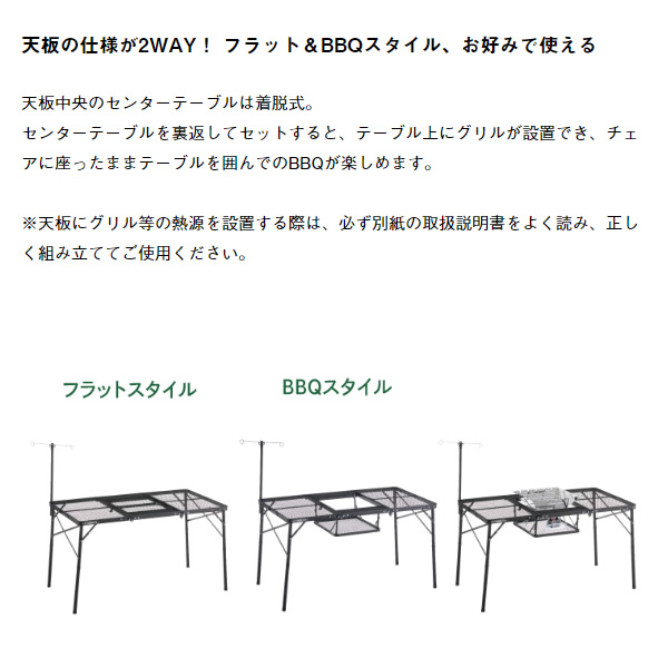 テーブル アイアンメッシュ 3FD BBQテーブル 13070-BC ROGOS ロゴス 73581002