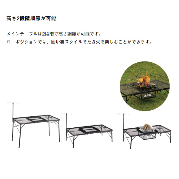 テーブル アイアンメッシュ 3FD BBQテーブル 13070-BC ROGOS ロゴス 73581002