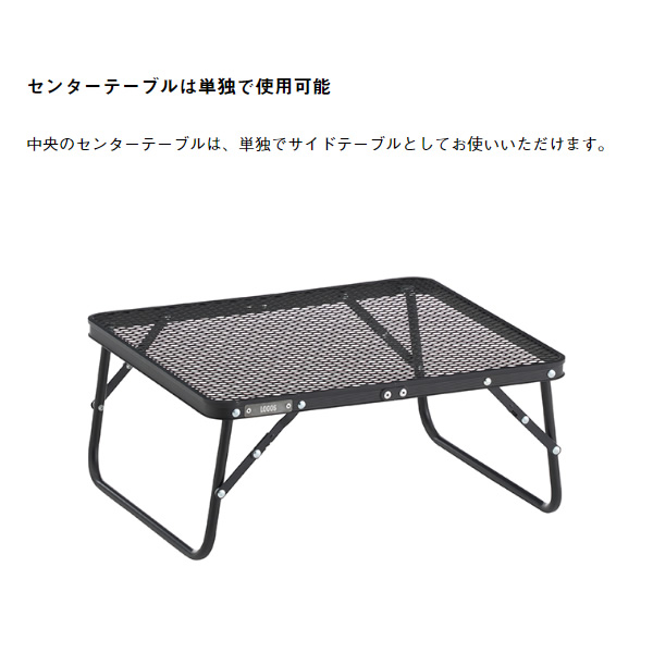 テーブル アイアンメッシュ 3FD BBQテーブル 13070-BC ROGOS ロゴス 73581002