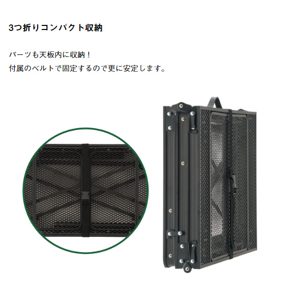 テーブル アイアンメッシュ 3FD BBQテーブル 13070-BC ROGOS ロゴス 73581002