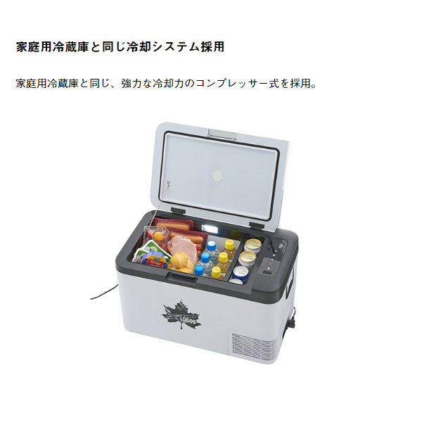 電気冷蔵ボックス ハードクーラーボックス ロゴス LOGOS 氷点下 電気冷蔵ボックス ハードクーラーボックス ロゴス LOGOS 氷点下