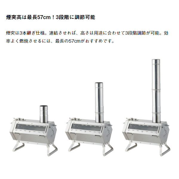 薪ストーブ ロゴス LOGOS 六角薪だんろストーブ 煙突高3段階調節可能 小型