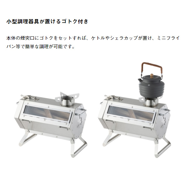 薪ストーブ ロゴス LOGOS 六角薪だんろストーブ 煙突高3段階調節可能 小型