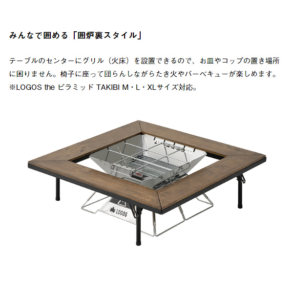 テーブル アイアンウッド囲炉裏 テーブル ROGOS ロゴス 81064133_2