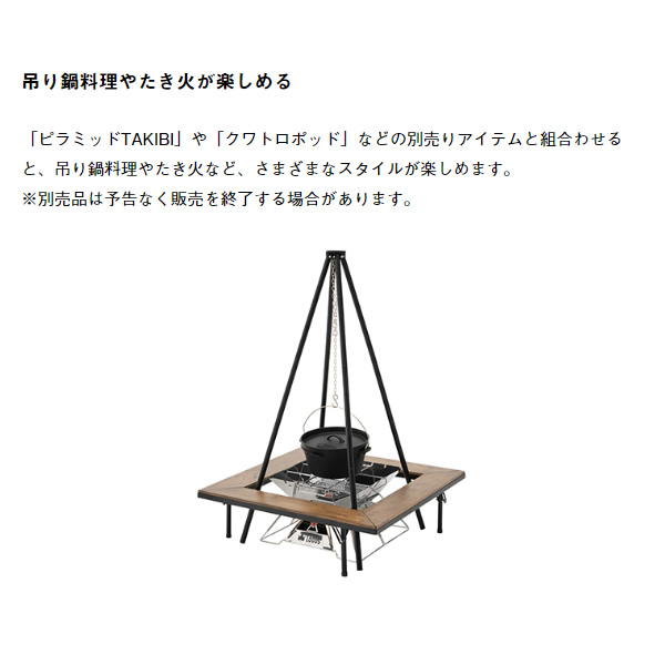 テーブル アイアンウッド囲炉裏 テーブル ROGOS ロゴス 81064133_5