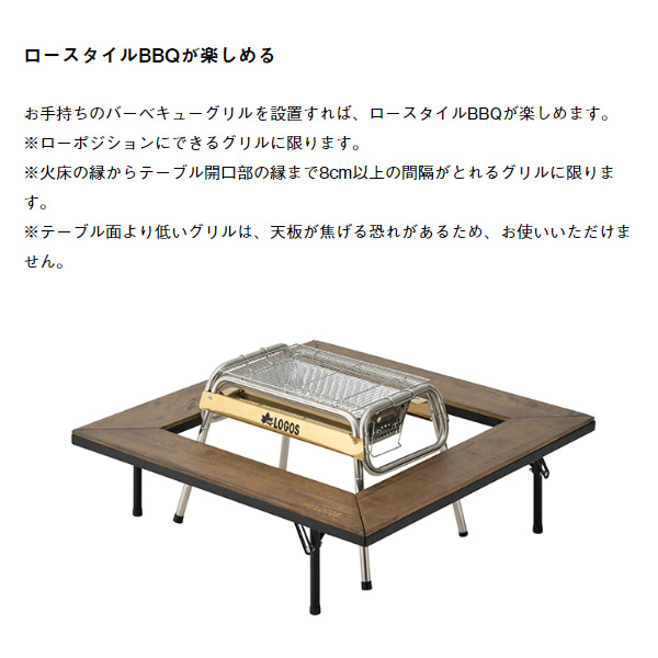 テーブル アイアンウッド囲炉裏 テーブル ROGOS ロゴス 81064133_6