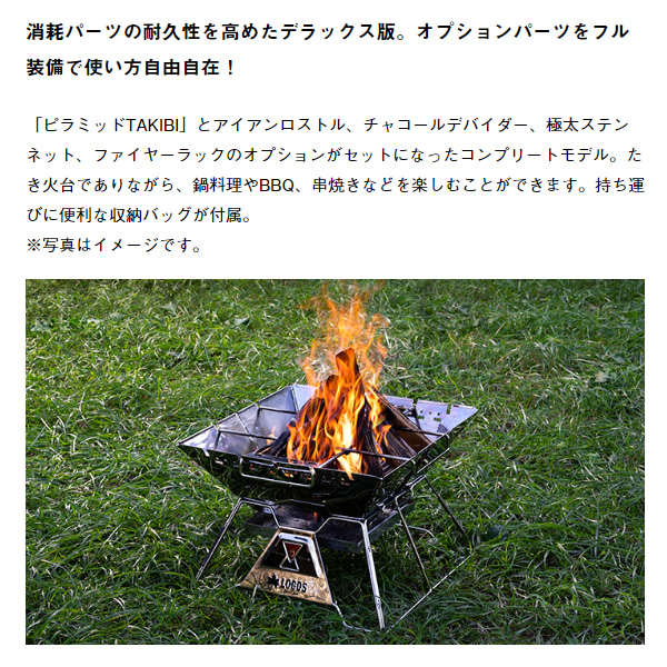 ロゴス LOGOS the ピラミッドTAKIBI XL 対応 極厚バーベキュー鉄板