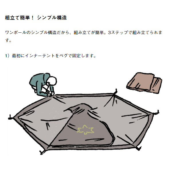 テント ワンポール SNOOPY Tepee テント-BB ROGOS ロゴス 86001083_4