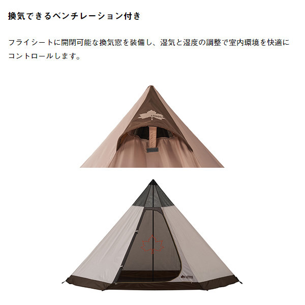 テント ワンポール SNOOPY Tepee テント-BB ROGOS ロゴス 86001083_7