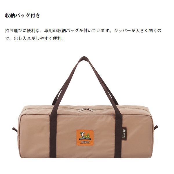 テント ワンポール SNOOPY Tepee テント-BB ROGOS ロゴス 86001083_9