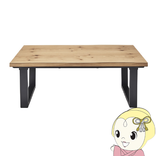 こたつ ユアサプライムス テーブル 105×60cm ジーク105E ナチュラル ZEK-1051E-NA