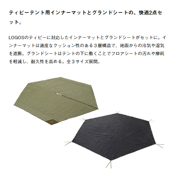 マット シーツ Tepee マット＆シート400 LOGOS ロゴス 71809740
