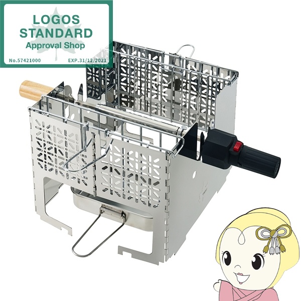 グリル くるくるクッキングリル　 ロゴス LOGOS 81064153