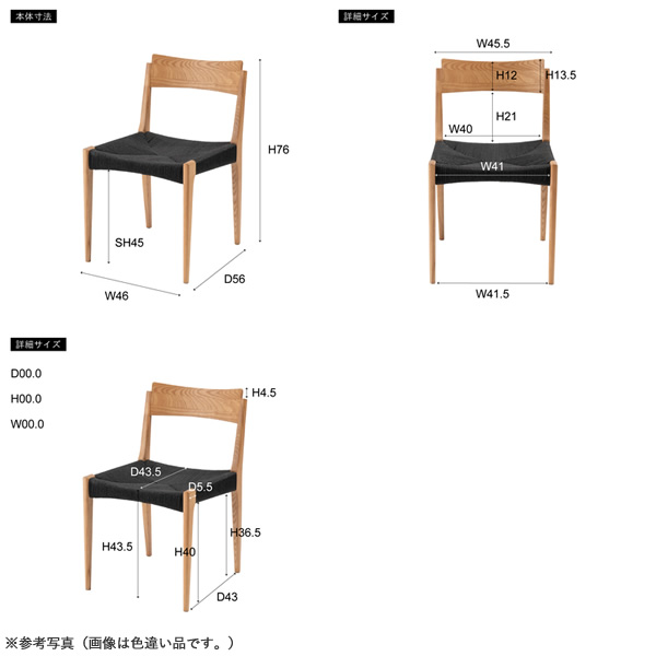 ペーパーコードチェア ブラウン ACE-77BR 東谷 ダイニングチェア イス