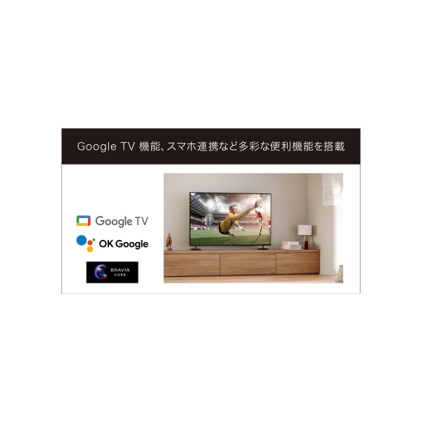 [予約]液晶テレビ【設置込】 ソニー BRAVIA ブラビア 液晶テレビ 75V型 4Kチューナー内蔵 KJ-75X80L テレビ SONY 液晶TV ブラック_7