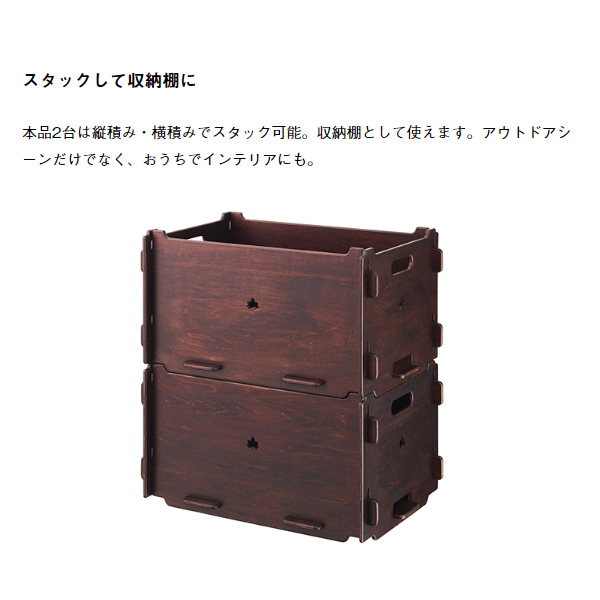 ロゴス　アッセムウッド・ラック　ボックス | ロゴス(LOGOS) アッセムウッド・ラックボックス 73188058