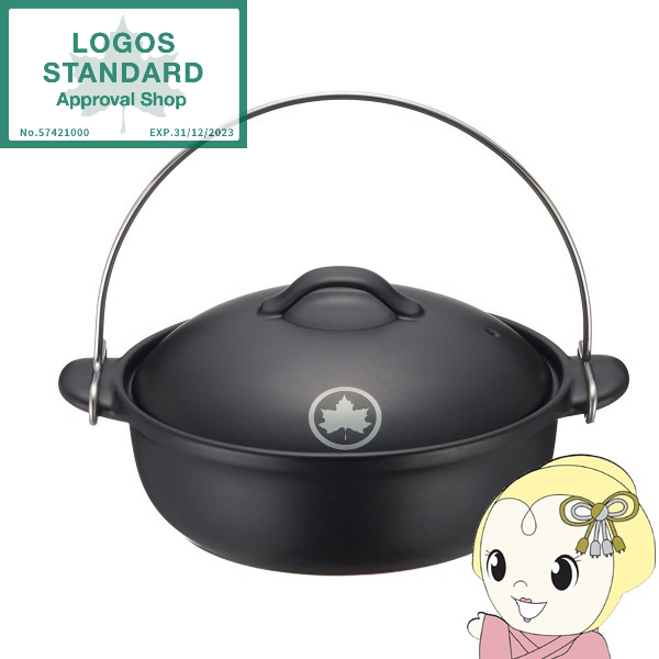 いろり吊り土鍋 LOGOS 萬古焼 いろり吊り土鍋 ロゴス LOGOS 81062000