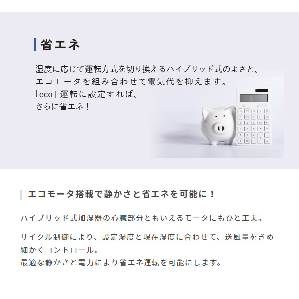 在庫限り　ハイブリッド式加湿器 ダイニチ DAINICHI ホワイト HD-PN185-W ダイニチプラス PNタイプ_7