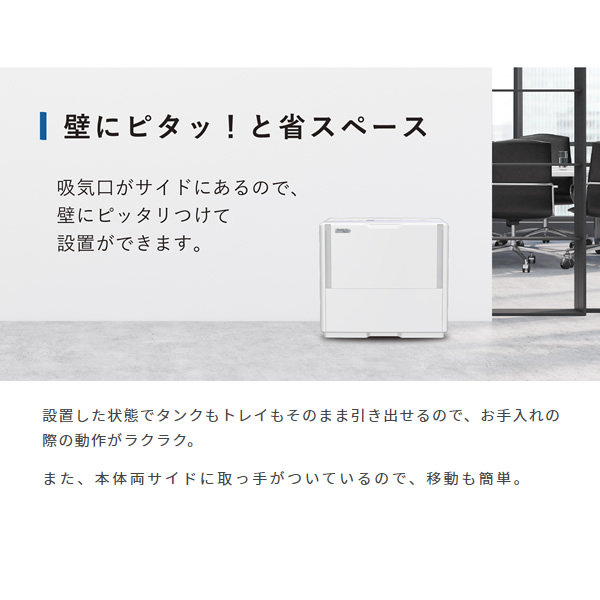 在庫限り　ハイブリッド式加湿器 ダイニチ DAINICHI ホワイト HD-PN185-W ダイニチプラス PNタイプ_8