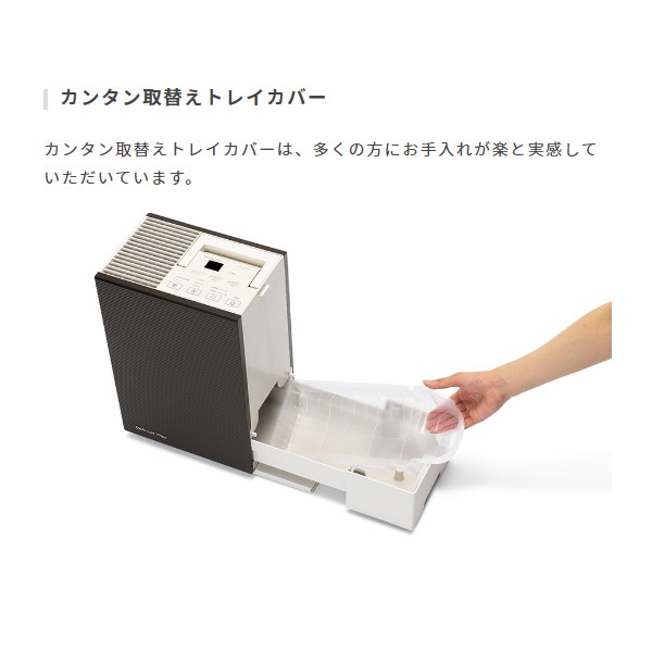 ダイニチ Dainichi 加湿器 カンタン取替えトレイカバー - 加湿器