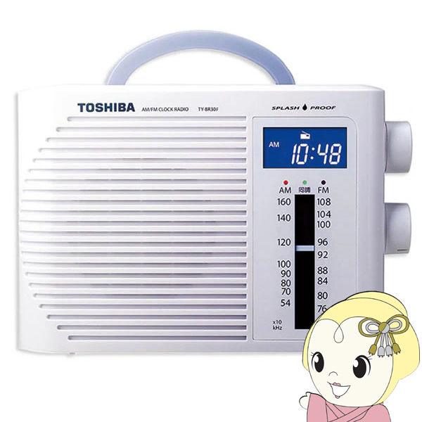 東芝 防水ラジオ AM・FM2バンド ホワイト TY-BR30F-W