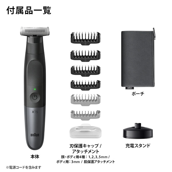 トリマー BRAUN ブラウン ボディ＆フェイスグルーマーPRO X XT5300
