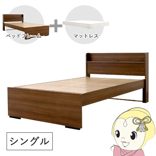 ベッド 工具不要 木製 棚付ボルトレスベッド 2口コンセント付き ハイタイプ ウォルナット シングル マットレス付き 友澤木工 31,525円