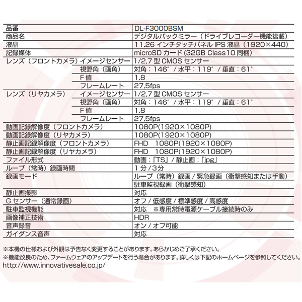 デジタルバックミラー （ドライブレコーダー機能搭載）Diletto DL-F3000BSM BSM(ブラインドスポットモニタリング)機能搭載_4