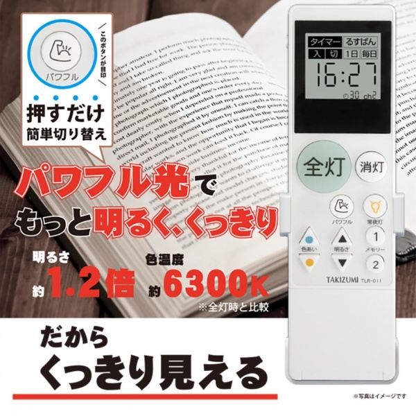 LEDシーリングライト タキズミ 瀧住電機工業 調光調色タイプ 6畳 昼光色 電球色 リモコン付き パワフル光 GUC60173