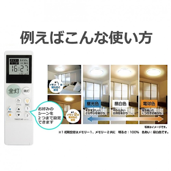 LEDシーリングライト タキズミ 瀧住電機工業 調光調色タイプ 6畳 昼光色 電球色 リモコン付き パワフル光 GUC60173