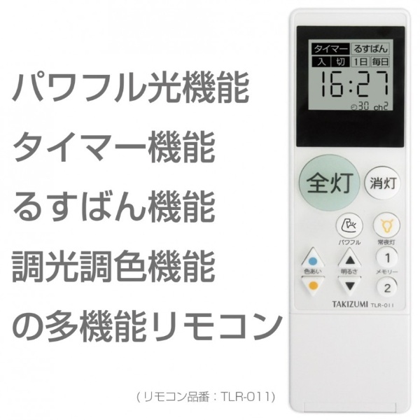 LEDシーリングライト タキズミ 瀧住電機工業 調光調色タイプ 6畳 昼光色 電球色 リモコン付き パワフル光 GUC60173