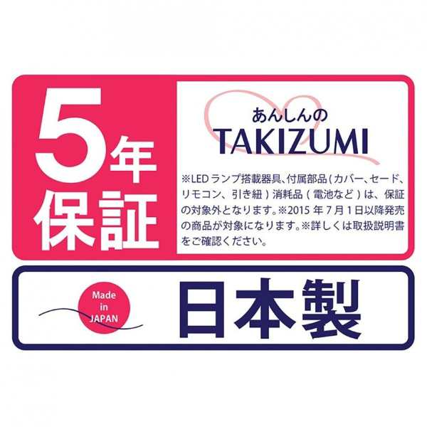 LEDシーリングライト タキズミ 瀧住電機工業 調光調色タイプ 6畳