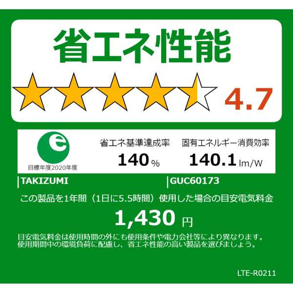 LEDシーリングライト タキズミ 瀧住電機工業 調光調色タイプ 6畳