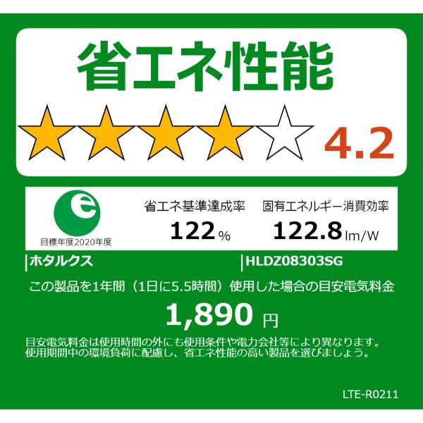 LEDシーリングライト 旧NEC ホタルクス HotaluX 8畳 調光 シンプル