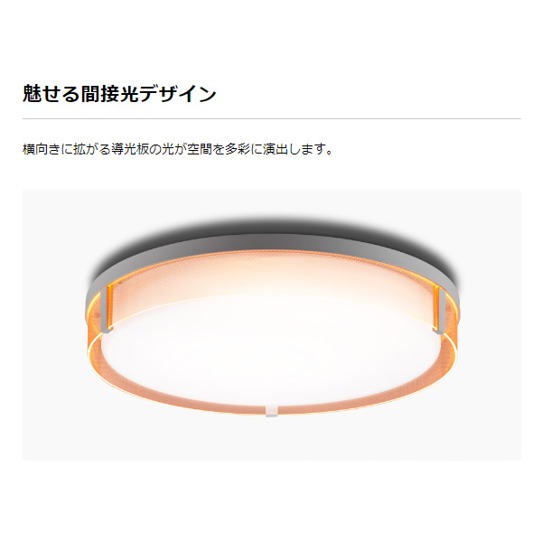 LEDシーリングライト 東芝 8畳 ワイド調色 ルミオ 調光 調色 NLEH08022A-LC_2