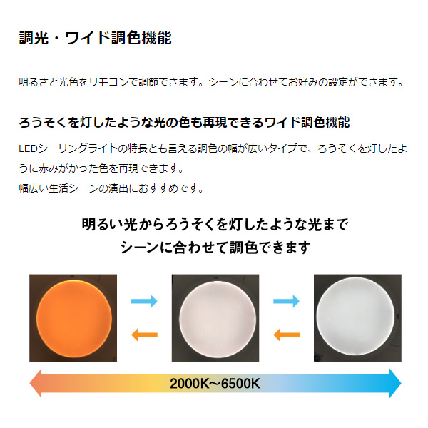LEDシーリングライト 東芝 8畳 ワイド調色 ルミオ 調光 調色 NLEH08022A-LC_7