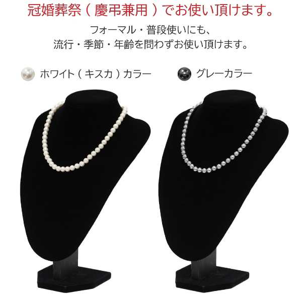 Pure 日本製 貝パール ネックレス＆イヤリングセット 8mm玉 グレー 39cm 花カン 慶弔兼用 冠婚葬祭 結婚式 葬式 葬儀  フォーマルの通販はau PAY マーケット - ぎおん | au PAY マーケット－通販サイト