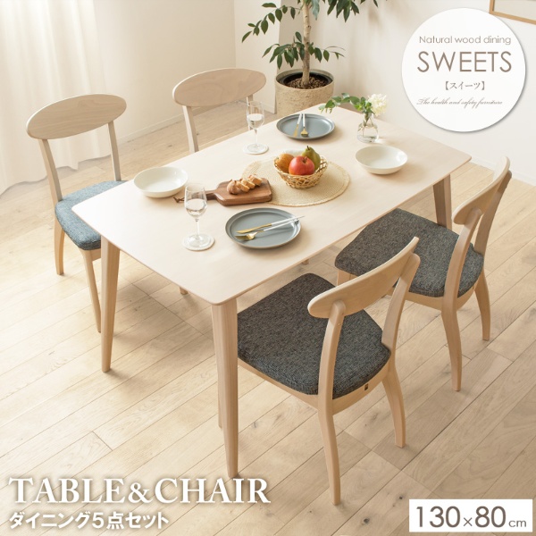 ダイニングテーブル ダイニング5点セット ダイニングセット  4人掛 ダイニングチェア 4脚セット 木製 おしゃれホワイトウォッシュの通販は
